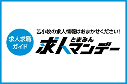 求人マンデー